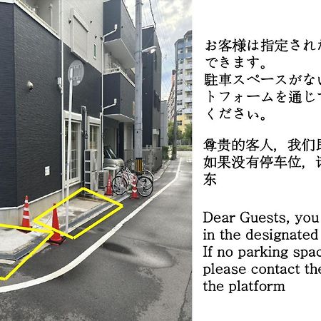 合綠の宿 203 Osaka Exteriör bild